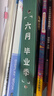 舒星同学录六年级2026新款毕业纪念册成长高颜值女生小众不撞ins风活页本小学生初中礼物男孩相册 实拍图
