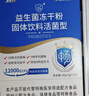 江中益生菌【2个月周期装】12000亿 成人肠胃肠道益生元通用调理活菌 实拍图