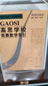 高思学校竞赛数学导引视频讲解版四年级高思学校竞赛数学课本新概念奥林匹克数学丛书高思视频课【视频讲解版】（四年级） 实拍图