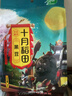 十月稻田 黑豆 2斤 青仁绿芯黑豆 非转基因打豆浆 东北五谷杂粮粗粮高蛋白 实拍图