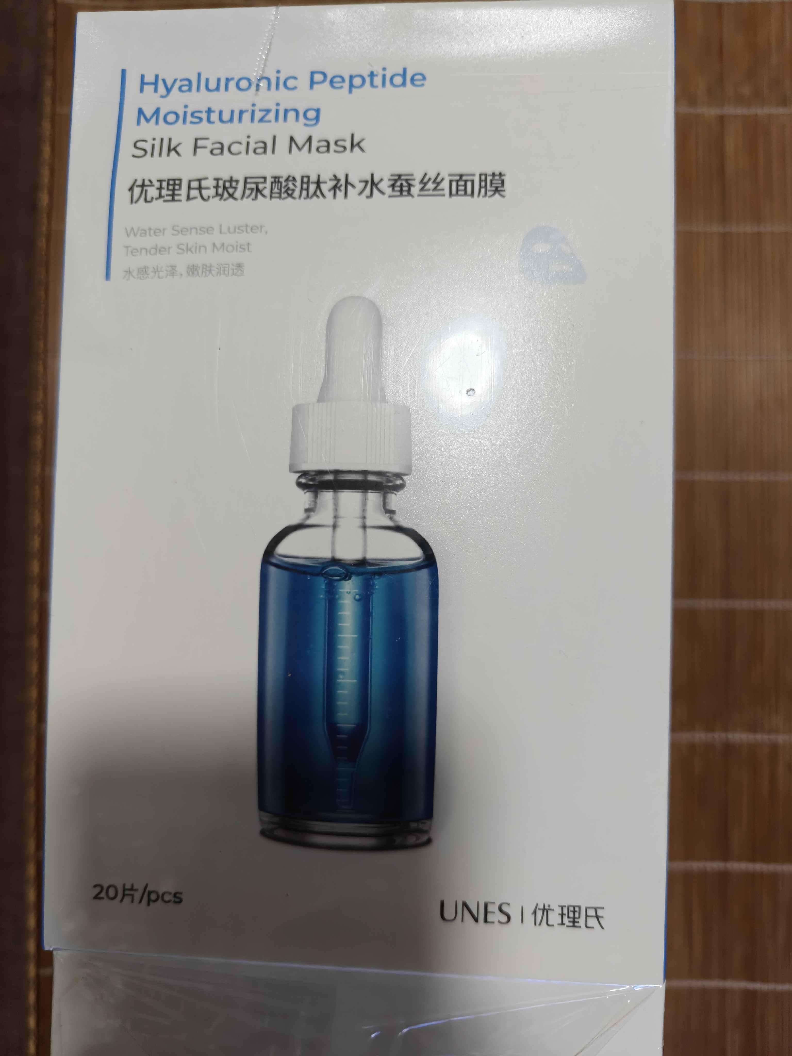 优理氏补水玻尿酸保湿面膜烟酰胺提亮肤色减黄气暗沉紧致送男女士礼物 实拍图