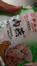聚春园肉燕正宗福州特产250g馄饨方便菜加热即食扁食太平燕火锅食材 实拍图
