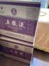 五粮液 普五八代 世界杯联名款 浓香型白酒 52度 500mL*6瓶 整箱装 618 实拍图