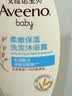 艾惟诺（Aveeno）艾维诺婴儿洗发水沐浴露二合一儿童安心洗沐二合一532ml补水保湿 实拍图