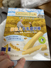 爷爷的农场婴幼儿牛乳磨牙棒饼干宝宝儿童婴儿零食64g 磨牙棒6-12个月 实拍图