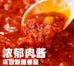 圃美多【爆款热销】番茄肉酱意大利面1.3kg 5连包方便面儿童早餐 实拍图