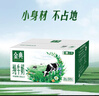 伊利【新鲜日期】金典纯牛奶整箱 200ml*12盒 3.6g乳蛋白端午礼盒 3月 实拍图
