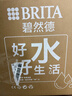 碧然德（BRITA）【头部主播同款 9 折】 滤水壶 净水壶 海洋系列 去水垢专家版滤芯11枚 环保加固包装 实拍图