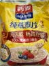西麦全粒快熟燕麦片1000g 冲饮谷物营养早餐无额外添加蔗糖 实拍图