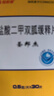 [圣邦杰]盐酸二甲双胍缓释片 0.5g*30片 20盒装 实拍图