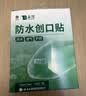 云南白药泰邦防水创口贴  透气皮外伤擦伤创口贴防磨脚 100片*3盒 实拍图