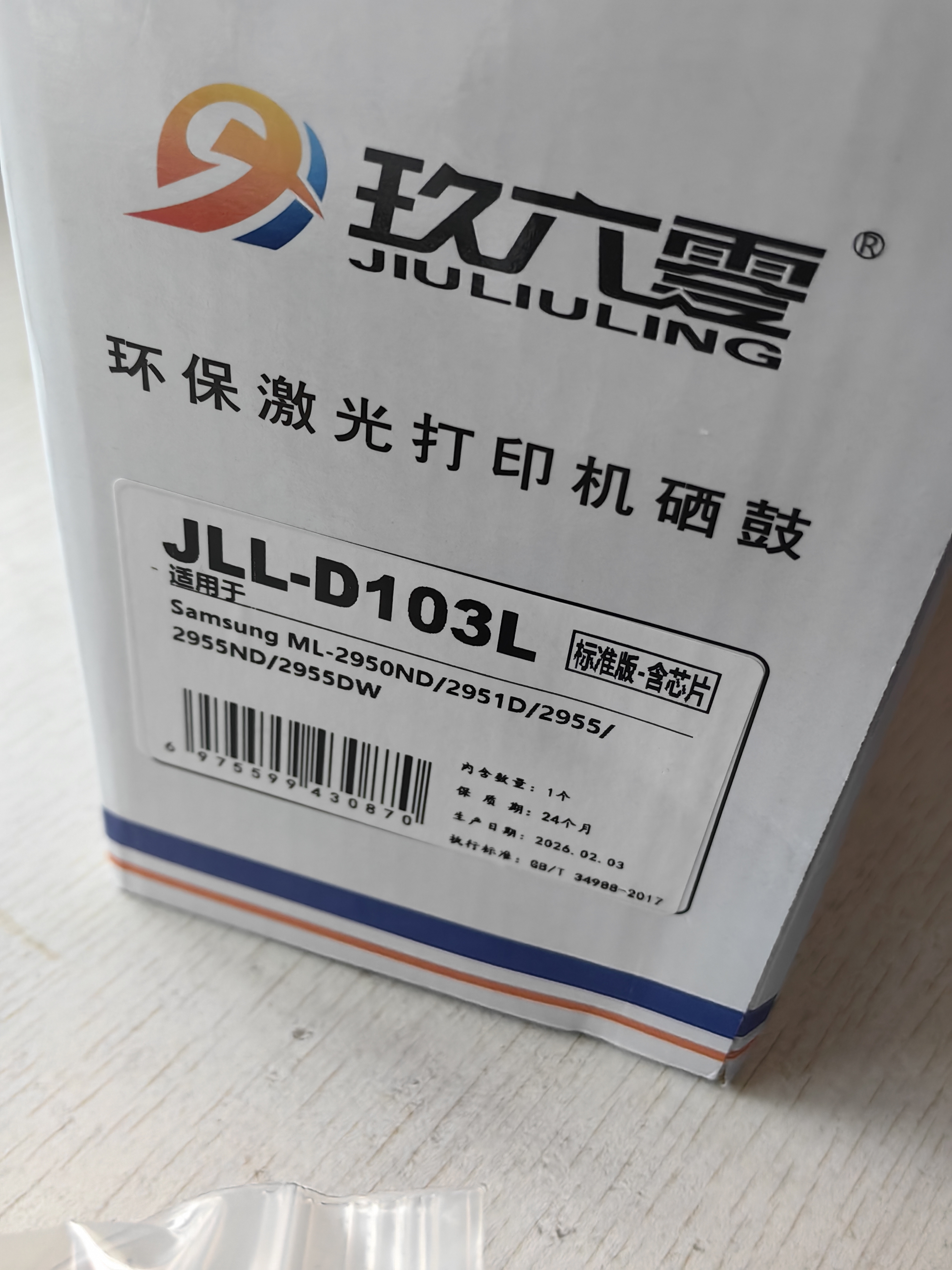 玖六零MLT-D103L硒鼓适用三星4728HN硒鼓SCX-4729HD 4728FD 4727fd打印机碳粉盒ML2951D 2956nd 2876hn 2547墨盒 实拍图