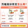 万唯中考【2027新版】万唯中考满分作文人教版初中真题作文素材大全初一二三作文写作模板热点素材七八九年级名校高分范文精选万维教育官方旗舰店 爆款真题作文【语文】【京东图书&万唯联合定制活动】 实拍图