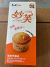 康师傅妙芙欧式蛋糕奶油味96g*4盒糕点点心早餐面包384g 实拍图