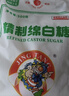 JING TANG京糖 精制绵白糖508g 中华老字号 烘焙冲饮烹饪调味 实拍图