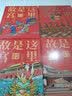 这里是故宫 满汉全席故宫的书 故宫100周年 故宫博物馆 故宫图书 实拍图