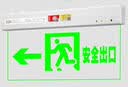 趣行消防应急透明标志灯 LED水晶吊牌钢化玻璃安全出口疏散指示牌左向 实拍图
