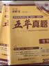 2026高考必刷卷 五年真题 语文（通用版） 2021-2025高考真题卷汇编 理想树图书 实拍图