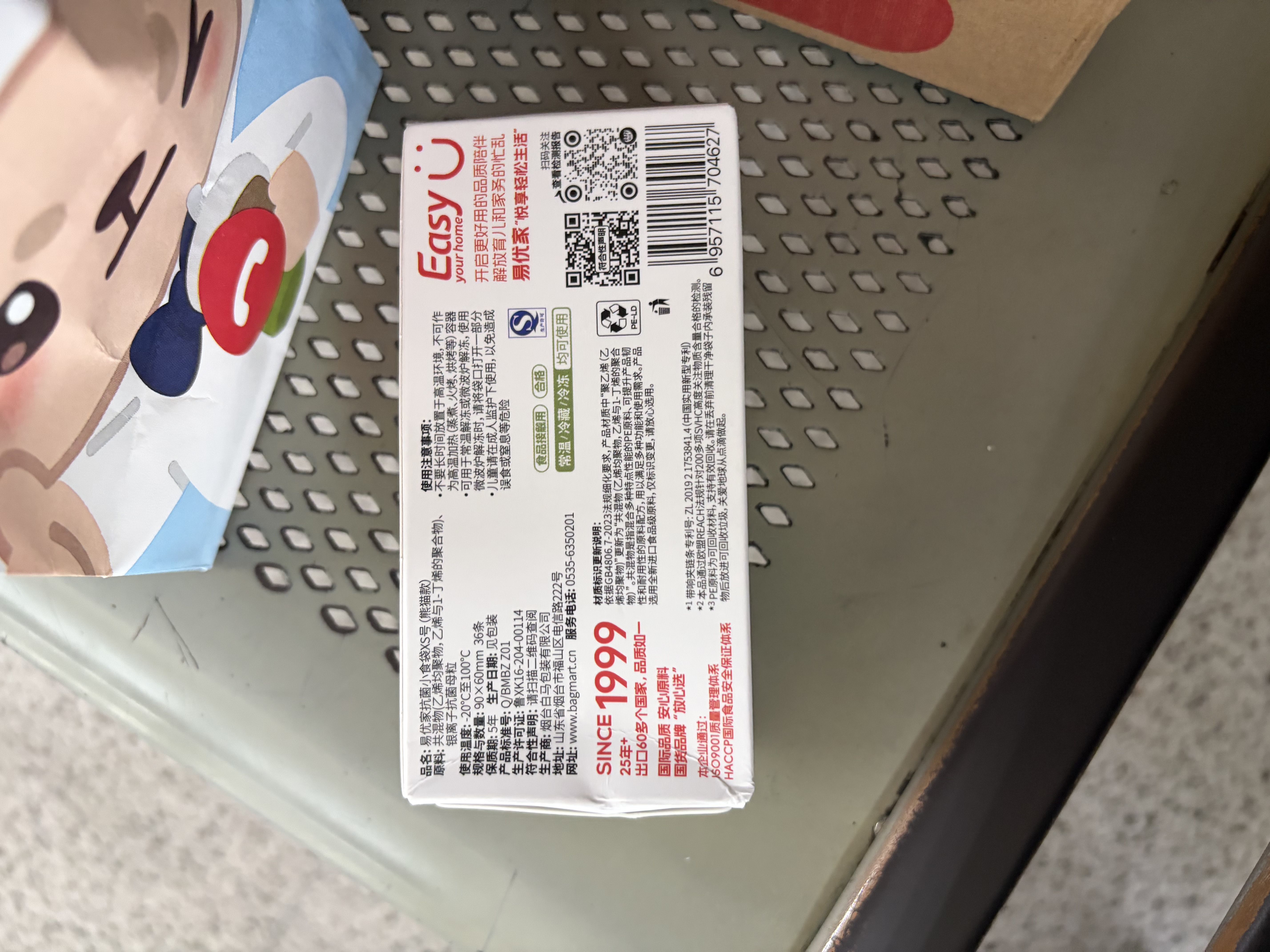 易优家抗菌辅食袋婴儿专用宝宝食品密封袋保鲜袋加厚分装袋36只 实拍图