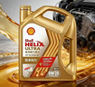 壳牌（Shell）都市光影单次小保养卡 0W-20 SP 5L含机油+机滤+工时 汽车保养 实拍图