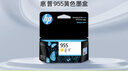 惠普（HP）955原装黄色墨盒 适用hp 8210/8710/8720/7720/7730/7740打印机 实拍图