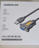 绿联USB转RS232串口线 USB转DB9针公头转接线 支持考勤机收银机标签打印机线com口调试线 1米 20210 实拍图