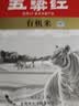 五粱红当季新米【特等】有机五常大米10斤 正宗原粮稻花香2号 有机米5kg 实拍图