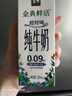 伊利金典3.6g乳蛋白鲜活牛奶（苗条砖）250ml*10 90天短保礼盒装 7月 实拍图