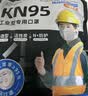 超亚一次性kn95工业防尘口罩打磨电焊煤矿专用七层带呼吸阀活性炭30只 实拍图