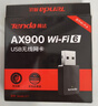 Tenda腾达USB无线网卡WiFi6 智能免驱AX900 5G网卡 无线网卡台式机专用 内置天线 无限wifi接收器发射器 实拍图