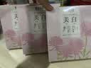 相宜本草【张凌赫同款】美白紧致面膜(两部曲)5片护肤品新老版本随机发货 实拍图