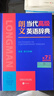 朗文当代高级英语辞典第7版 赠核心词手册 赠一年APP会员含电子词典视频课程名著阅读AI背词 英英英汉双解 外研社 初中高中词典工具书 可搭配现代汉语词典古汉语常用字字典新概念英语牛津书虫 实拍图