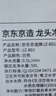 京东京造 水龙头净水器 过滤器 家用厨房自来水前置过滤器 可视化可清洗滤芯 1机4芯套装 实拍图