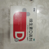 双鲸 维生素D滴剂(胶囊型）维生素d3 400单位*60粒预防维生素D缺乏性佝偻病 婴幼儿童成人促钙吸收补钙d3 实拍图