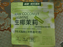 南国生椰茉莉轻茶奶茶粉126g 海南特产办公室咖啡独立小包装 实拍图