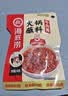 海底捞 烧烤火锅底料蘸料佐料 凉拌菜拌面 牛肉酱蘸料80G*5 实拍图