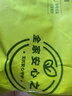 上鲜无抗鸡翅中 净重2.4斤 更安心鸡翅中 大翅中生鲜鸡中翅烧烤食材 实拍图