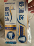 舒适达专业修复抗敏成人牙膏套装180gNovaMin技术含氟防蛀固齿 京东自营 实拍图