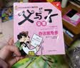 父与子漫画全集彩图中英双语对照全15册（有声双语版）世界百年经典漫画系列 早教发声书 点读书 实拍图