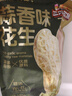 三只松鼠蒜香花生500g/袋 坚果炒货带壳炒制干果即食零食品小吃 实拍图