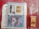 山东黄金聚宝盆金条 足金Au9999黄金金条 投资收藏储值 【聚宝盆】10g（含国检证书） 实拍图