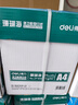 得力（deli）珊瑚海A4打印纸 80g500张*5包一箱 双面使用 加厚复印纸 整箱2500张7378【销冠系列】 实拍图