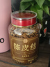 贡苑特级陈皮丝150g【五年陈化】老树陈皮橙皮橘皮泡水泡水煲汤养生茶 实拍图