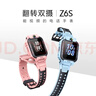 小天才儿童电话手表Z6Pro少年/运动礼盒/Z6S 防水 GPS定位 视频通话拍照双摄 智能手表 官方旗舰学生礼物 Z6S星云粉 【咨询客服领好礼】 实拍图