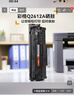 彩格适用惠普m1005硒鼓惠普1020硒鼓q2612a 12a 1010 1012 1015 1018 1020plus硒鼓佳能lbp2900+打印机硒鼓墨盒 实拍图