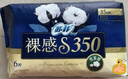 苏菲裸感S贵族棉纯棉日夜用卫生巾35cm6片 透气姨妈巾京东自营 实拍图