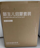 jollybaby 早教婴儿3-18个月宝宝玩具布书可咬撕不烂立体新生儿启蒙套装 实拍图
