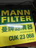 曼牌滤清器（MANNFILTER）空调滤清器空调滤芯CUK23068适配红旗23-25款H5/H6/HQ9/HS7奔腾M9 实拍图