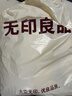 无印良品A类100%新疆纯棉花被子 四季棉被芯春秋被空调被200*230cm4斤 实拍图