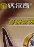 钙尔奇钙片中老年补钙腿抽筋腰腿疼骨质疏松50-60岁70岁以上维生素d3 【周期装 3个月量 】 60片*3瓶 实拍图